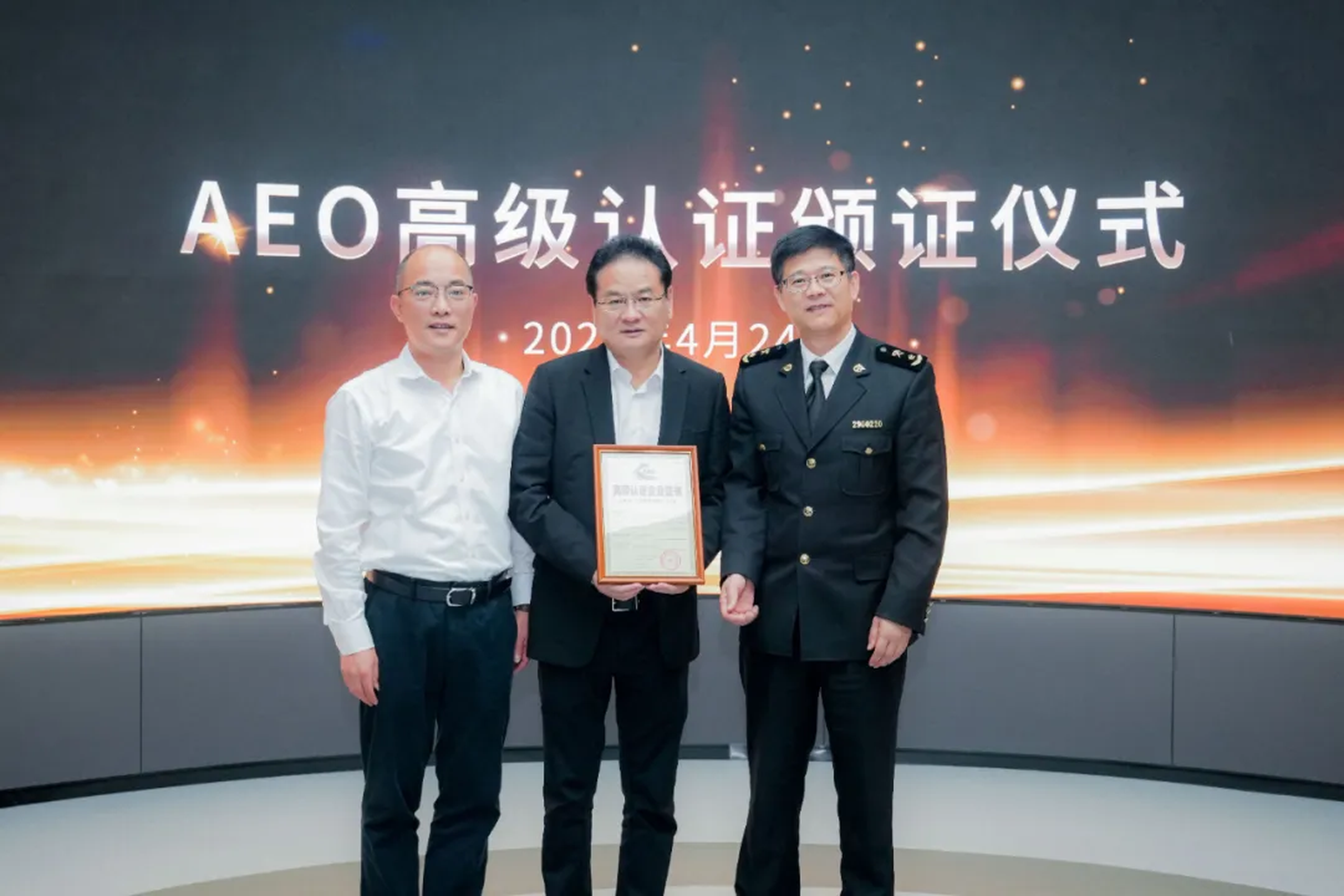企业资讯 | 开元ky能源通过海关AEO高级认证，助力全球贸易赢得先机