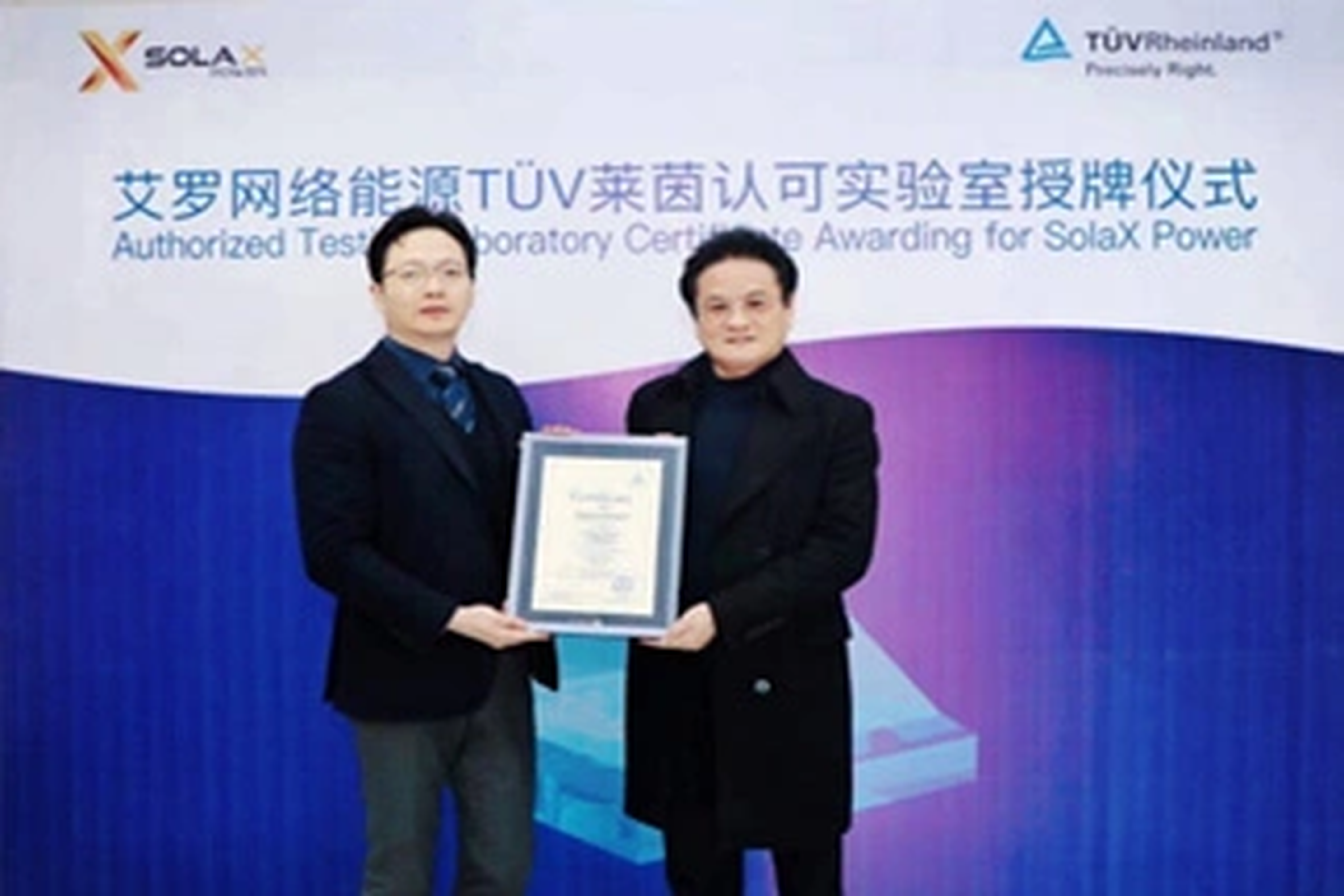 荣誉 | Tüv莱茵授牌开元ky能源