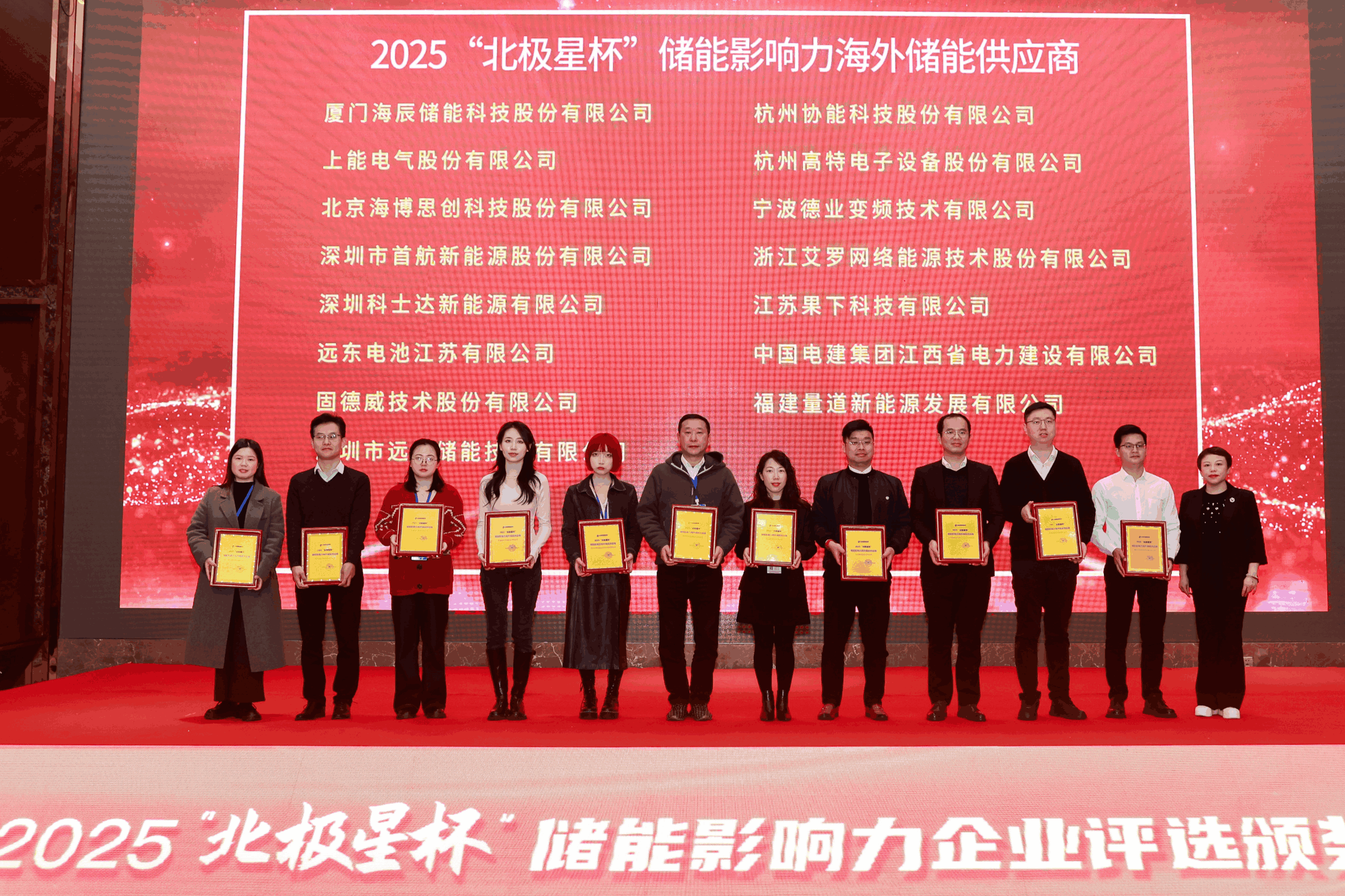 以光为志，拓疆全球 | 开元ky能源获评储能影响力海外储能供应商